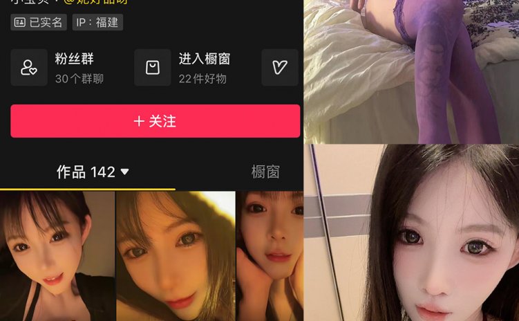 抖音 妮好甜 微密圈 017期 【21P1V】最新至：2024.7.11