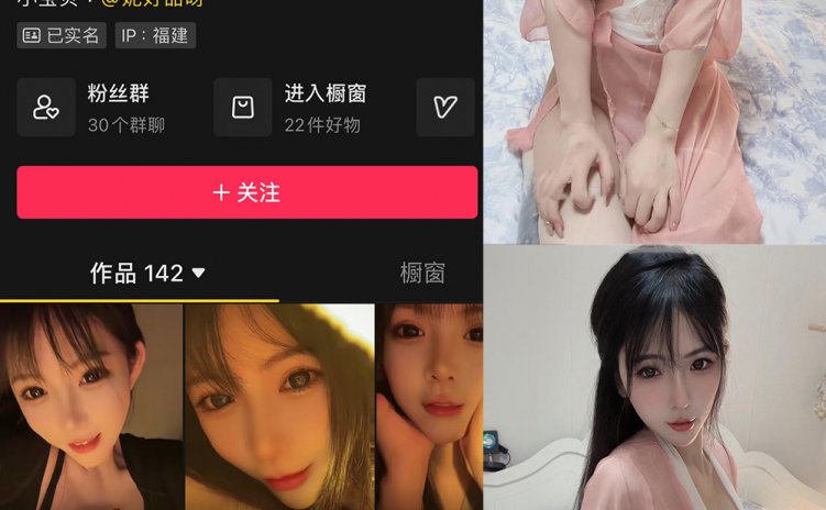 抖音 妮好甜 微密圈 018期 【18P6V】最新至：2024.7.15