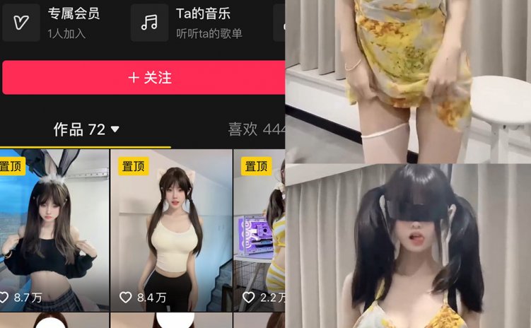 抖音 乔 微密圈 NO.005期 【10V】最新至：2024.7.13