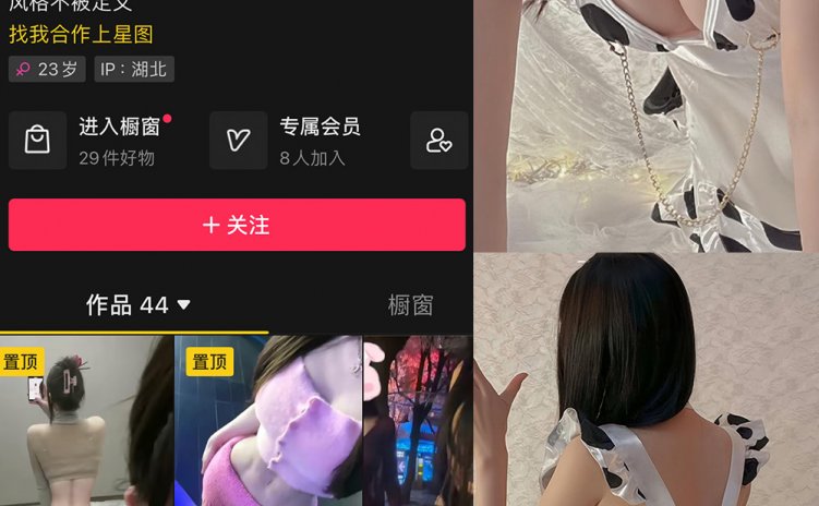 抖音 软糖熊 微密圈 NO.017期 【34P】最新至：2024.6.11