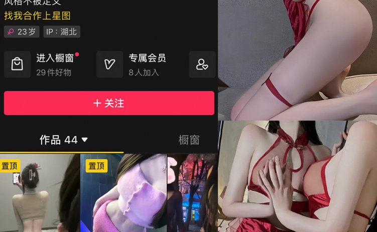 抖音 软糖熊 微密圈 NO.018期 【38P】最新至：2024.6.22