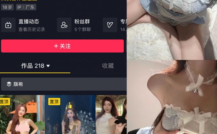 抖音 是腿腿耶 微密圈 NO.039期 【20P】最新至：2024.7.3