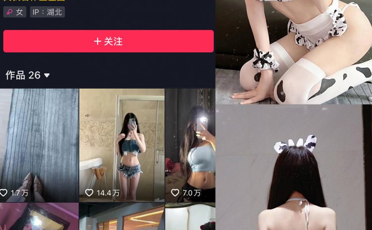 抖音 沈汝凡超甜 微密圈 NO.016期 【28P】最新至：2024.6.29