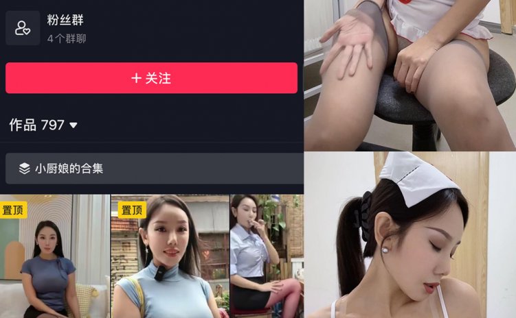 抖音 小厨娘美食记 微密圈 NO.039期 【22P】最新至：2024.7.2