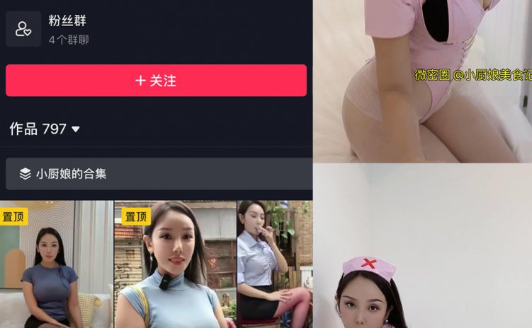 抖音 小厨娘美食记 微密圈 NO.036期 【9P1V】最新至：2024.6.22