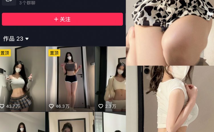 抖音 雪霏霏FEI 微密圈 NO.006期 【23P】最新至：2024.6.13