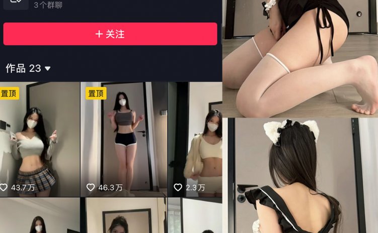 抖音 雪霏霏FEI 微密圈 NO.007期 【42P】最新至：2024.6.17