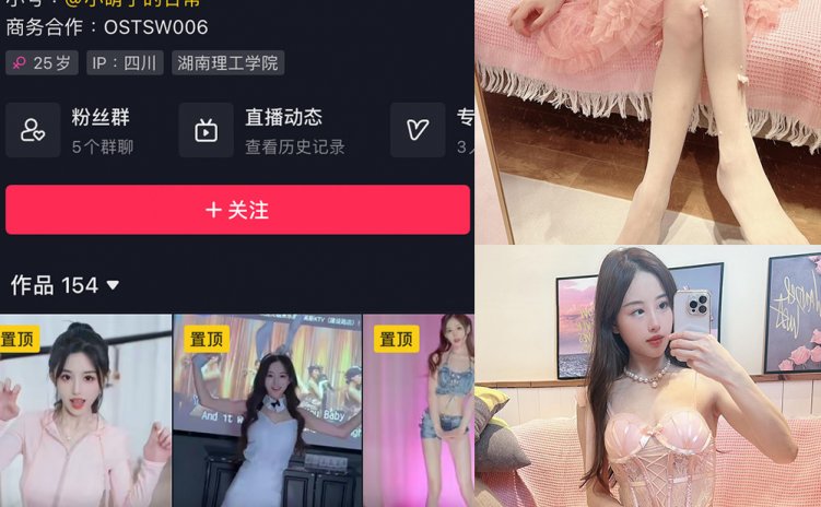 抖音 小萌子 微密圈 NO.038期 【41P】最新至：2024.7.7