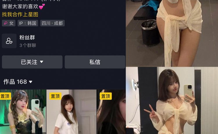 抖音 相扑猫 微密圈 嘉宾贴 NO.032期 【23P】最新至：2024.6.5