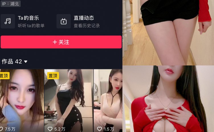 抖音 夏天的小雪 微密圈 嘉宾专享 NO.015期 【24P】最新至：2024.6.9