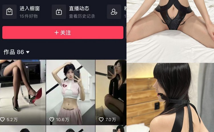 抖音 鱼神 微密圈 NO.084期 【43P】最新至：2024.6.26