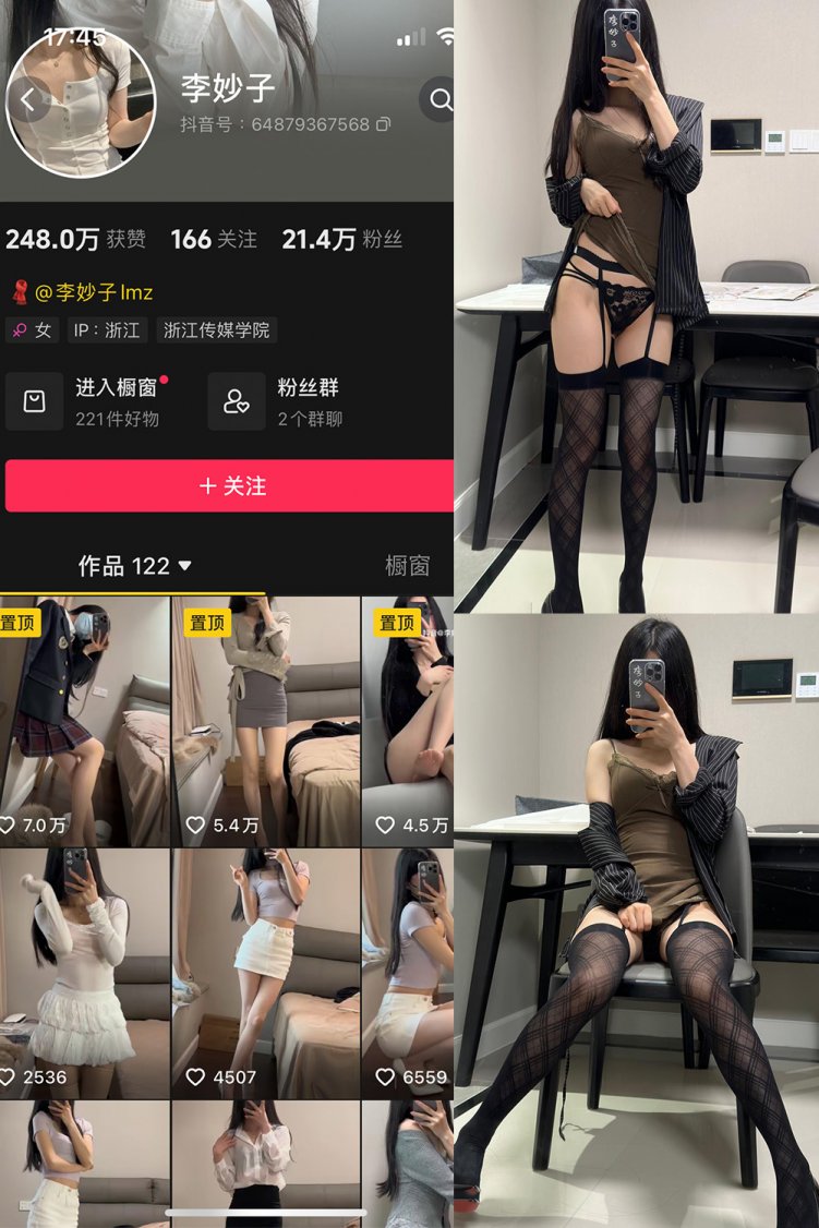 抖音 李妙子 微密圈 NO.110期 【29P】
