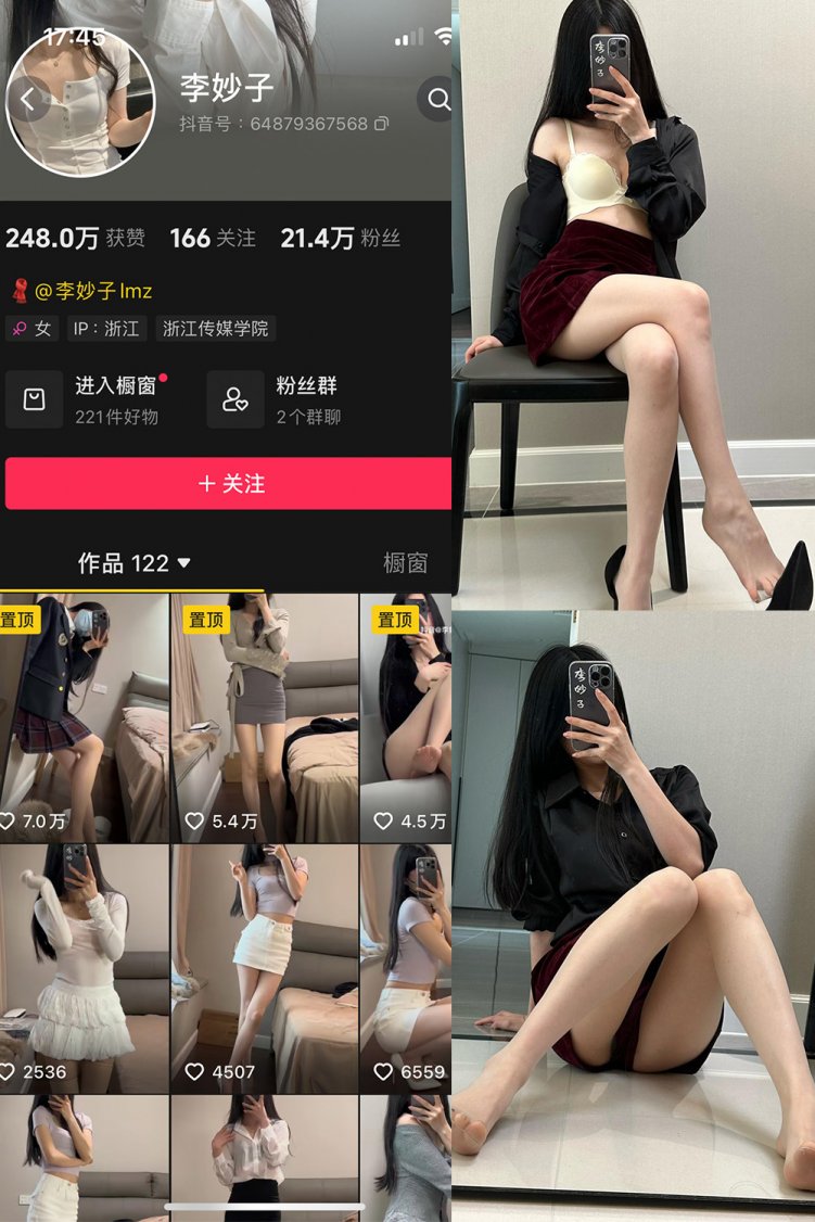 抖音 李妙子 微密圈 NO.111期 【22P】