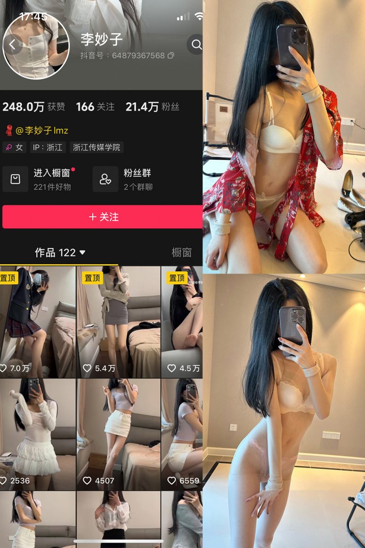 抖音 李妙子 微密圈 NO.114期 【41P1V】最新至：2024.9.9
