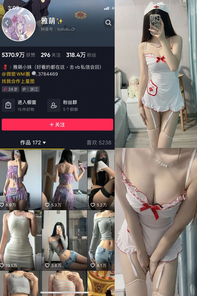 抖音 刘雅萌 微密圈 NO.047期 【14P】
