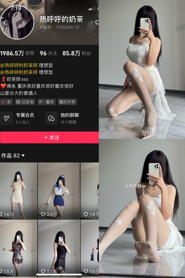 抖音 热乎乎的奶茶 微密圈 NO.044期 【85P】最新至：2024.9.12