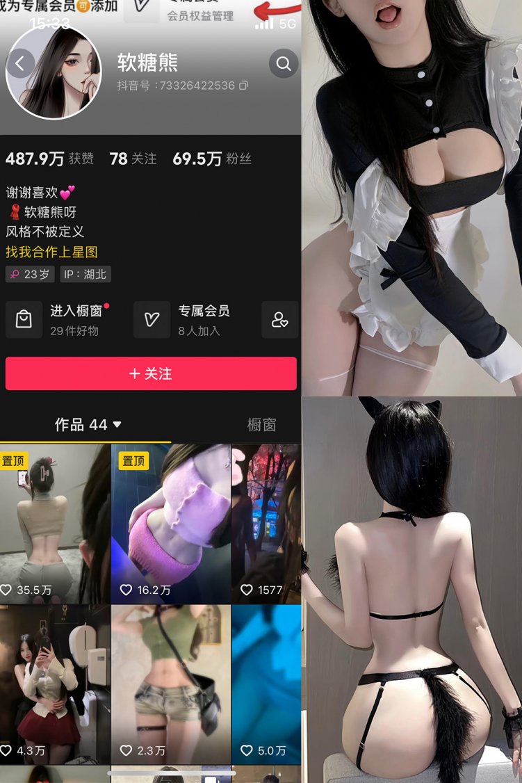 抖音 软糖熊 微密圈 NO.021期 【30P】