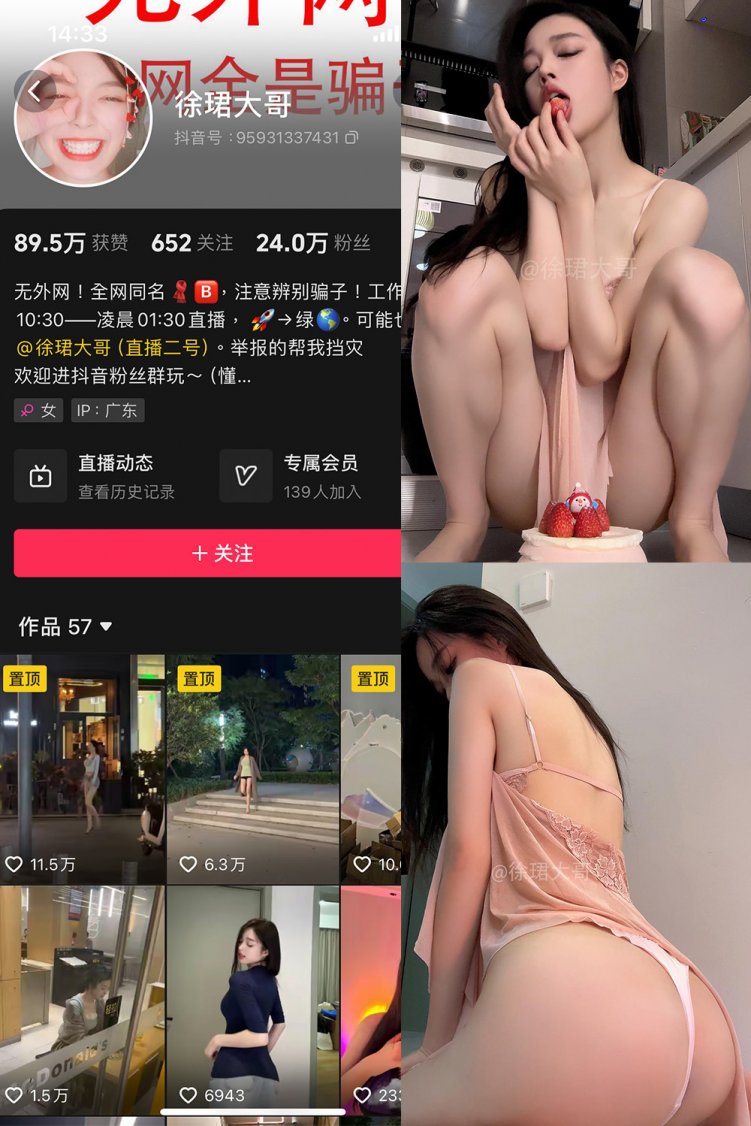 抖音 徐珺大哥 微密圈 NO.029期 【32P】最新至：2024.9.06