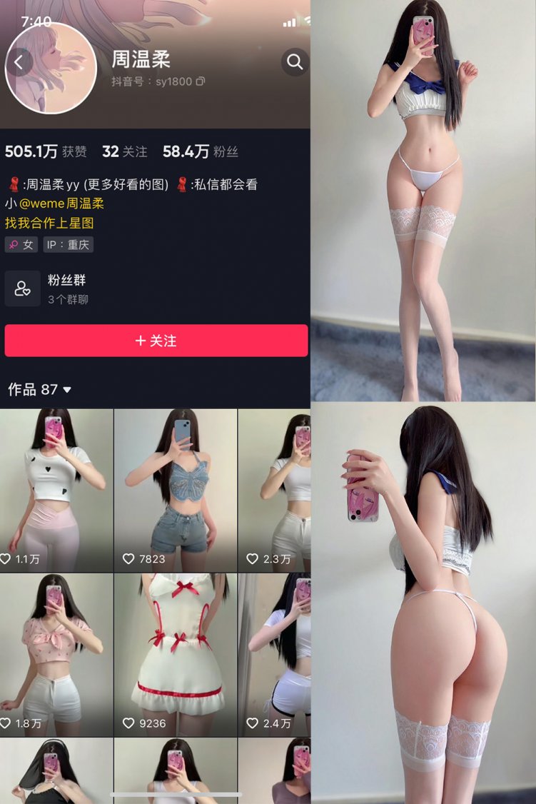 抖音 周温柔 微密圈 VIP嘉宾帖 NO.070期 【13P】最新至：2024.9.7