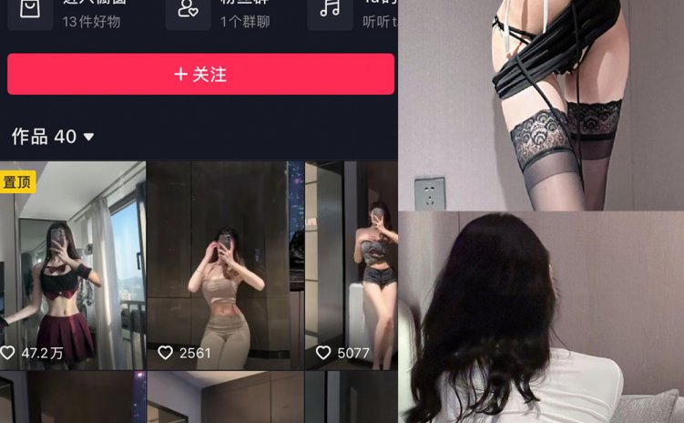 抖音 麻利亚辣 微密圈 NO.078期 【42P】