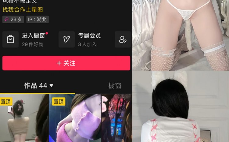 抖音 软糖熊 微密圈 NO.023期 【23P】在最新至：2024.9.12