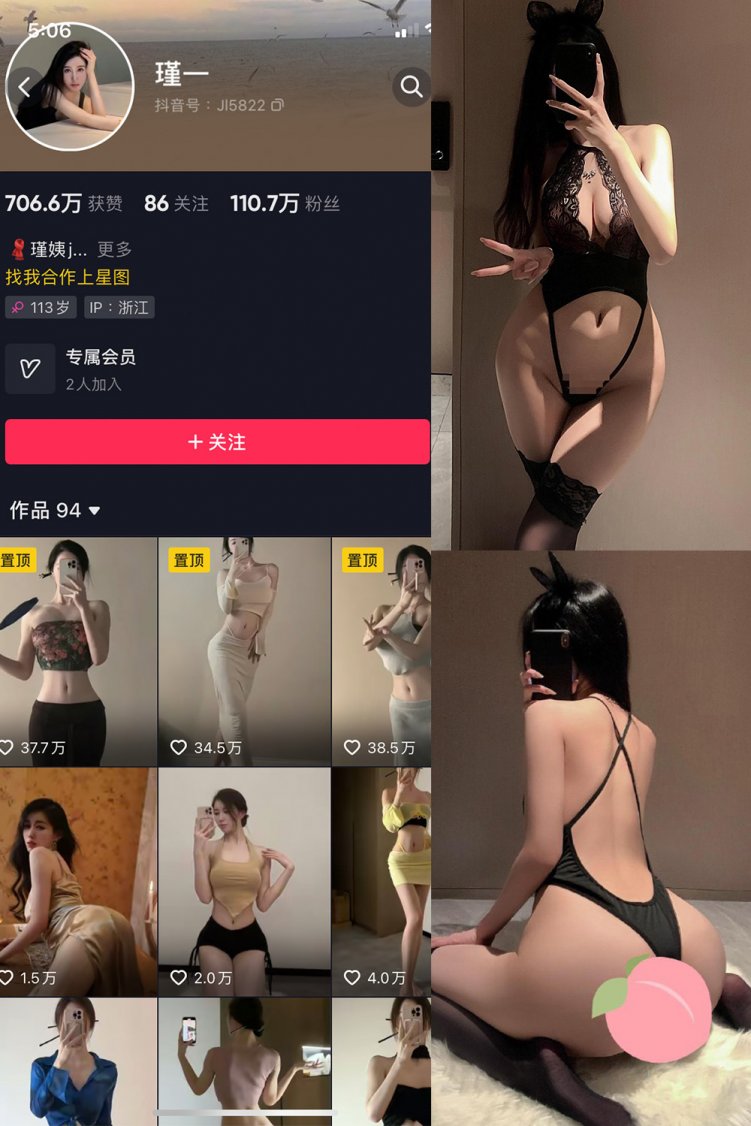抖音 谨一 微密圈 NO.031期 【28P】