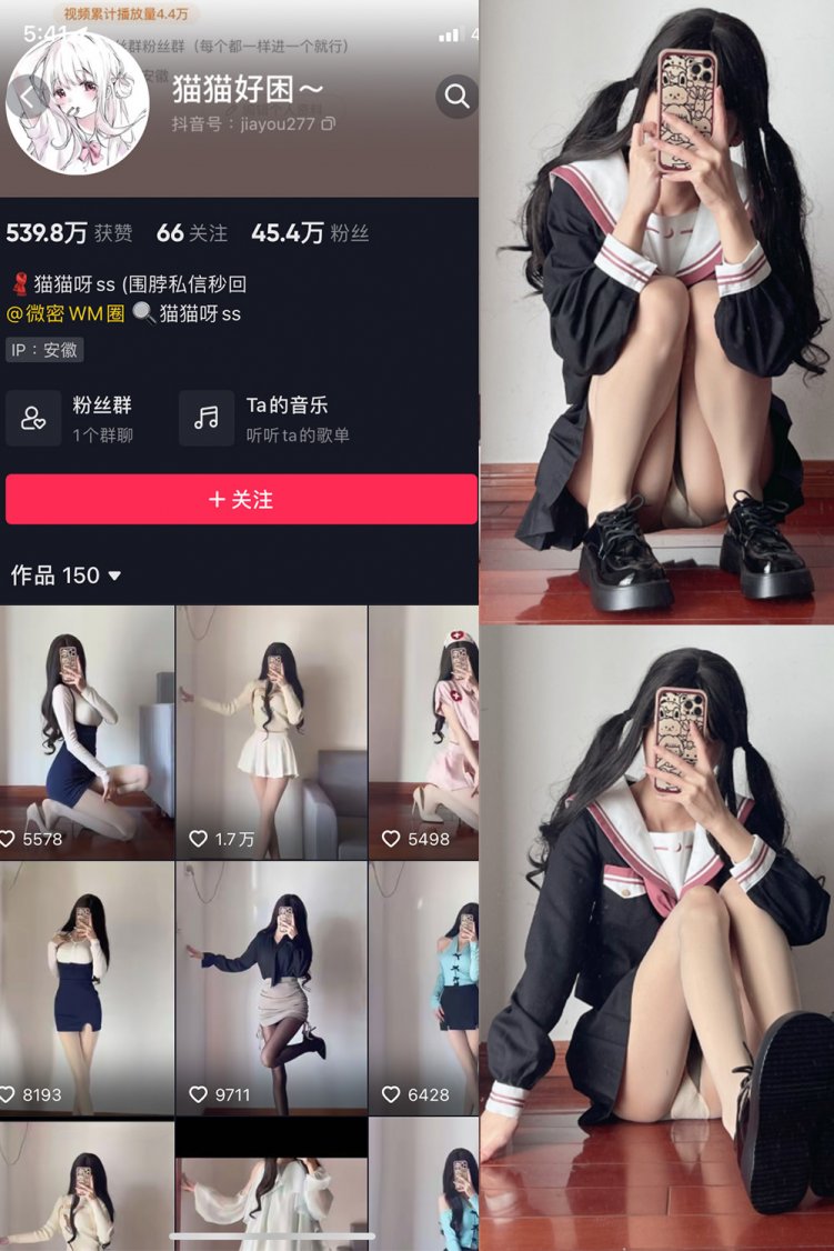 抖音 猫猫好困 微密圈 NO.032期 【25P】