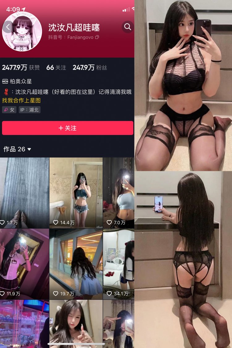 抖音 沈汝凡超甜 微密圈 NO.018期 【28P3V】