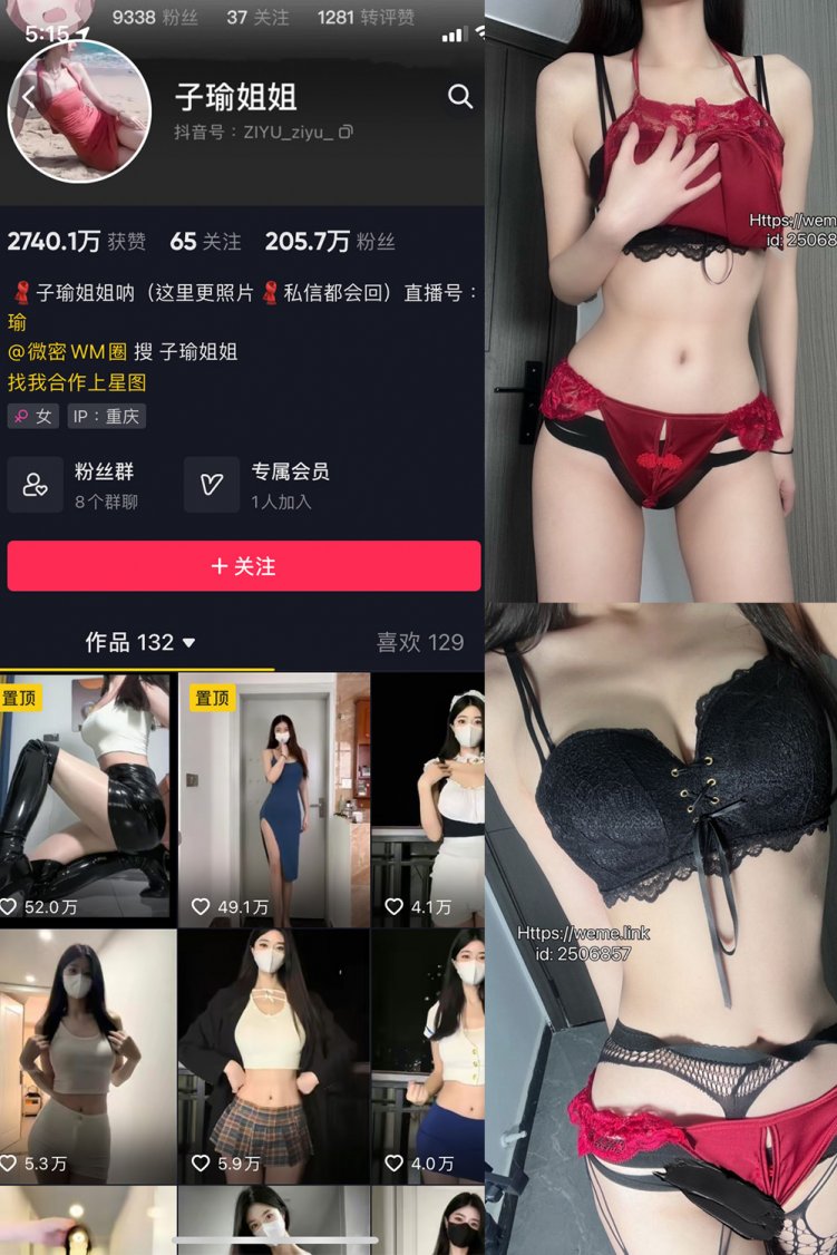抖音 子瑜姐姐 微密圈 NO.022期 【36P】