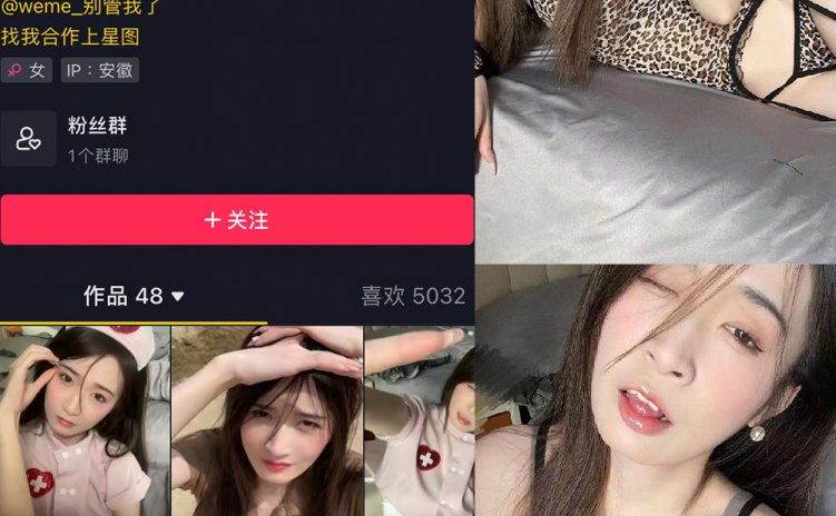抖音 别管我了 微密圈 嘉宾 NO.029期 【9P】