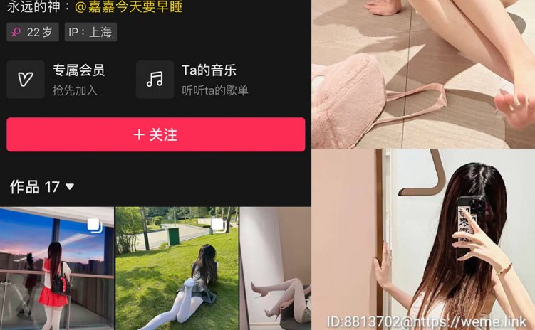 抖音 叫我可爱嘉 微密圈 NO.01-008期 【合集】