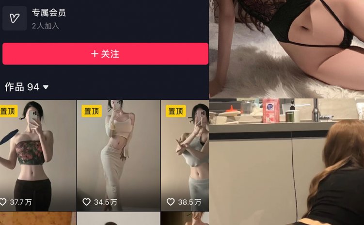 抖音  谨一  微密圈 NO.030期 【20P11V】