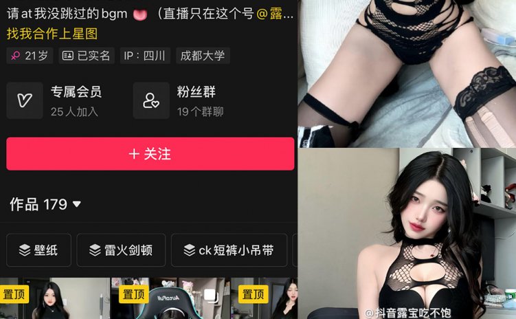 抖音 露宝吃不饱 微密圈 NO.018期 【13P6V】