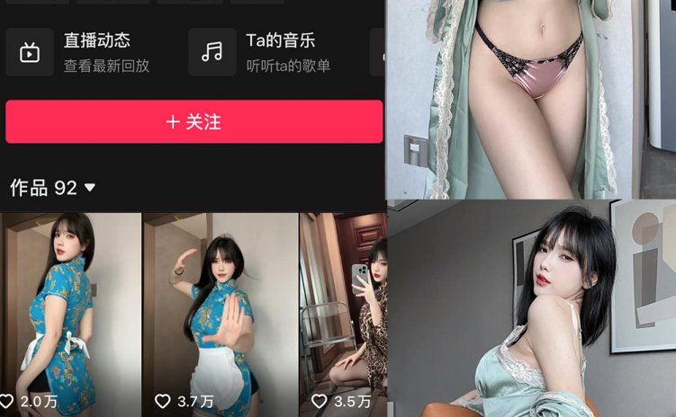 抖音 琳铛 微密圈 NO.074期 【45P2V】