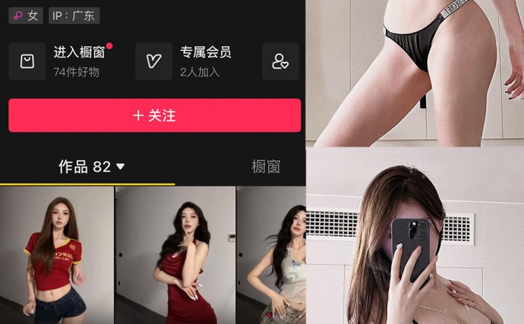 抖音 凌凌七DL 微密圈 NO.001期 【54P2V】