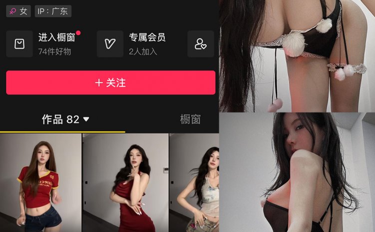 抖音 凌凌七DL 微密圈 NO.005期 【42P3V】