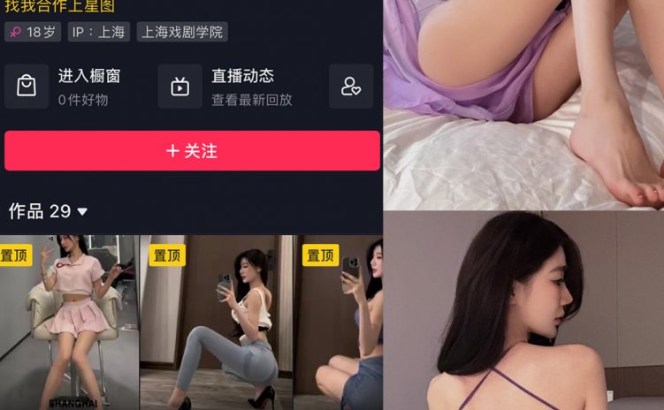 抖音 黎允熙baby 微密圈 NO.047期 【24P】