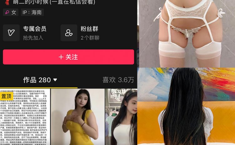 抖音 萌二 微密圈 NO.015期 【31P】