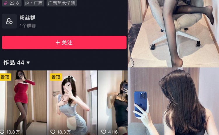 抖音 美了个滢 微密圈 嘉宾 NO.055期 【17P】