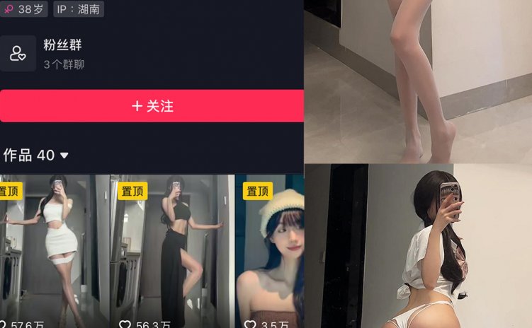 抖音 女刺客 微密圈 VIP NO.038期 【77P3V】