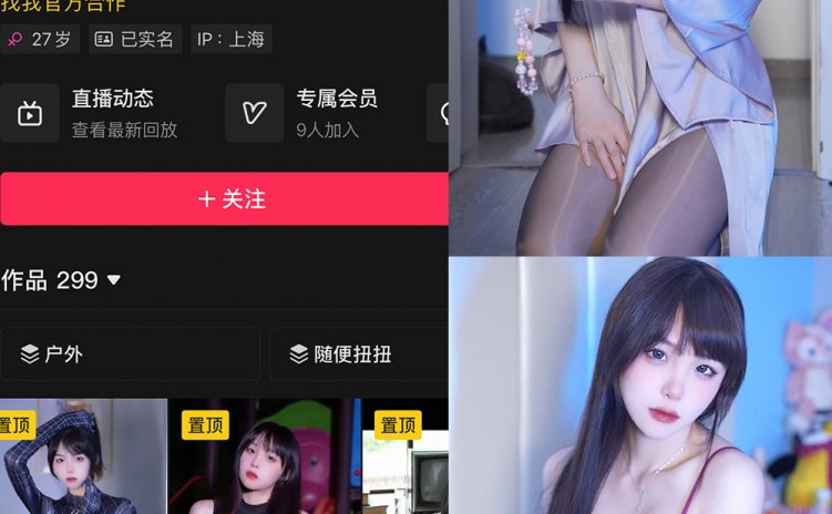 抖音 清风皓月 微密圈 NO.003期 【31P14V】