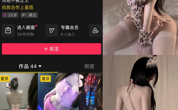 抖音 软糖熊 微密圈 NO.024期 【38P】