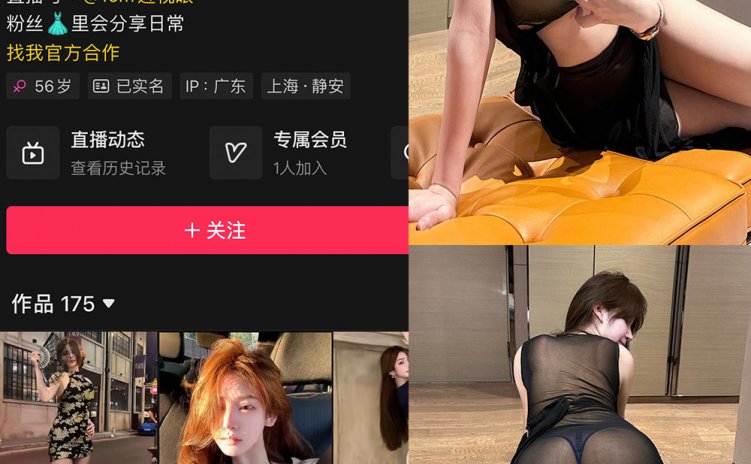 抖音 无情近视眼 铁粉空间 NO.006期 【59P】