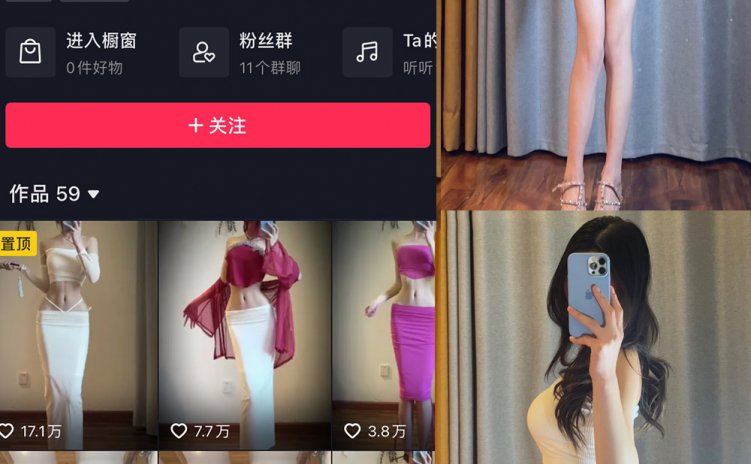 抖音 小蒋姐姐 微密圈 NO.064期 【16P】