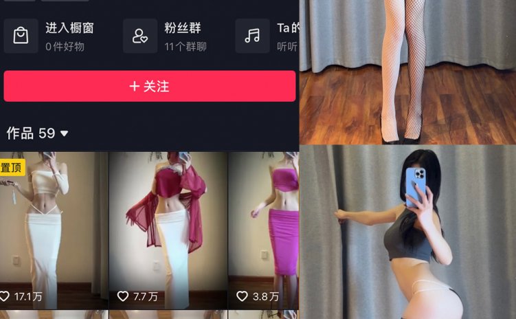 抖音 小蒋姐姐 微密圈 NO.066期 【32P】