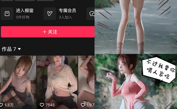 抖音 张铁男 微密圈 NO.003期 【97P】