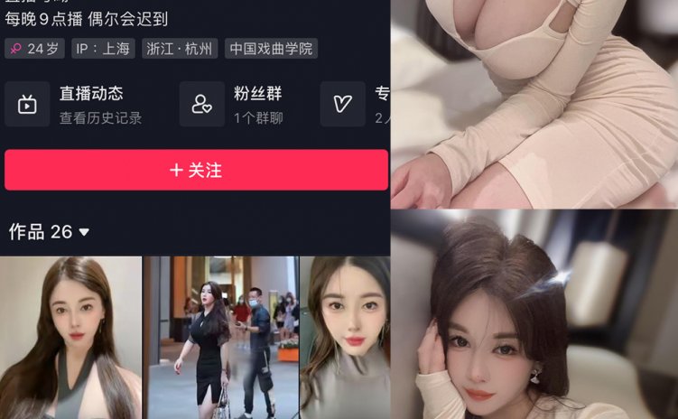 抖音 猪小七 微密圈 NO.009期 【37P12V】