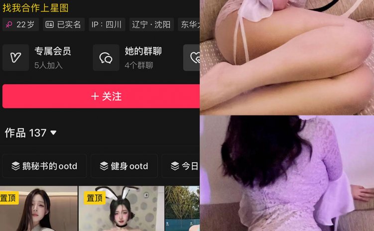 抖音 鹅鹅 铁粉空间 NO.001期 【55P9V】