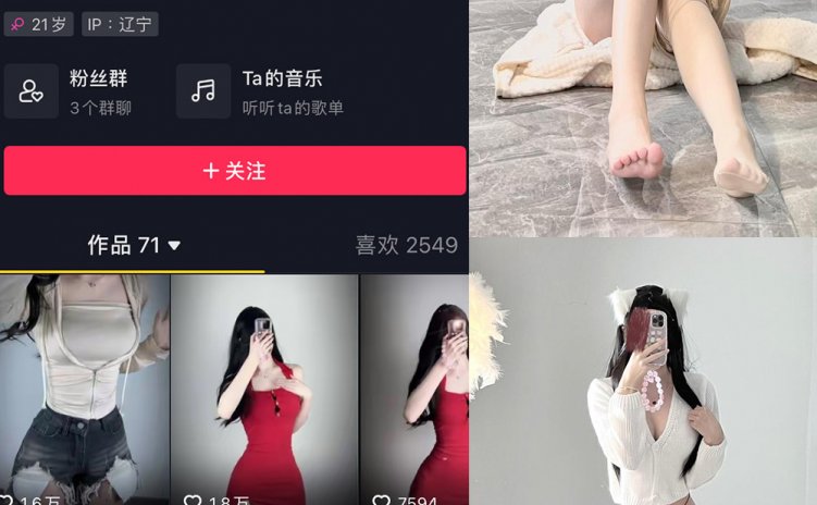 抖音 立刻优优 微密圈 NO.013期 【33P5V】