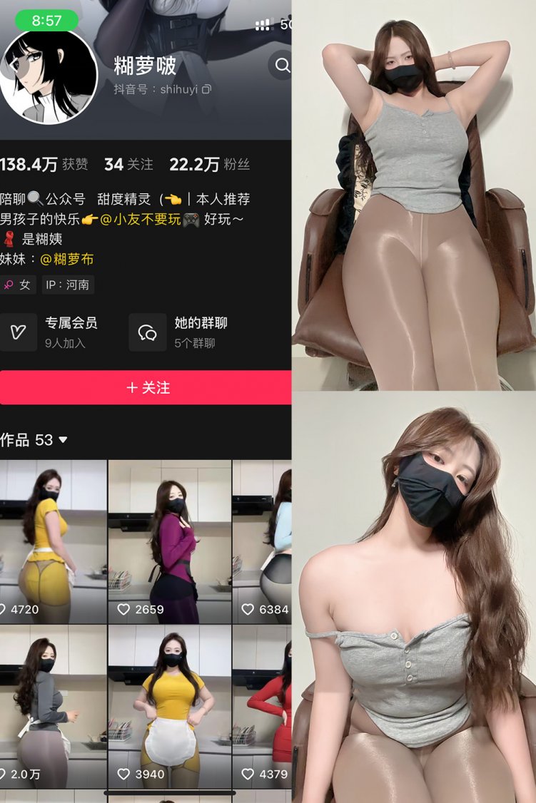 抖音 糊萝啵 铁粉空间 NO.001-007期 【合集】